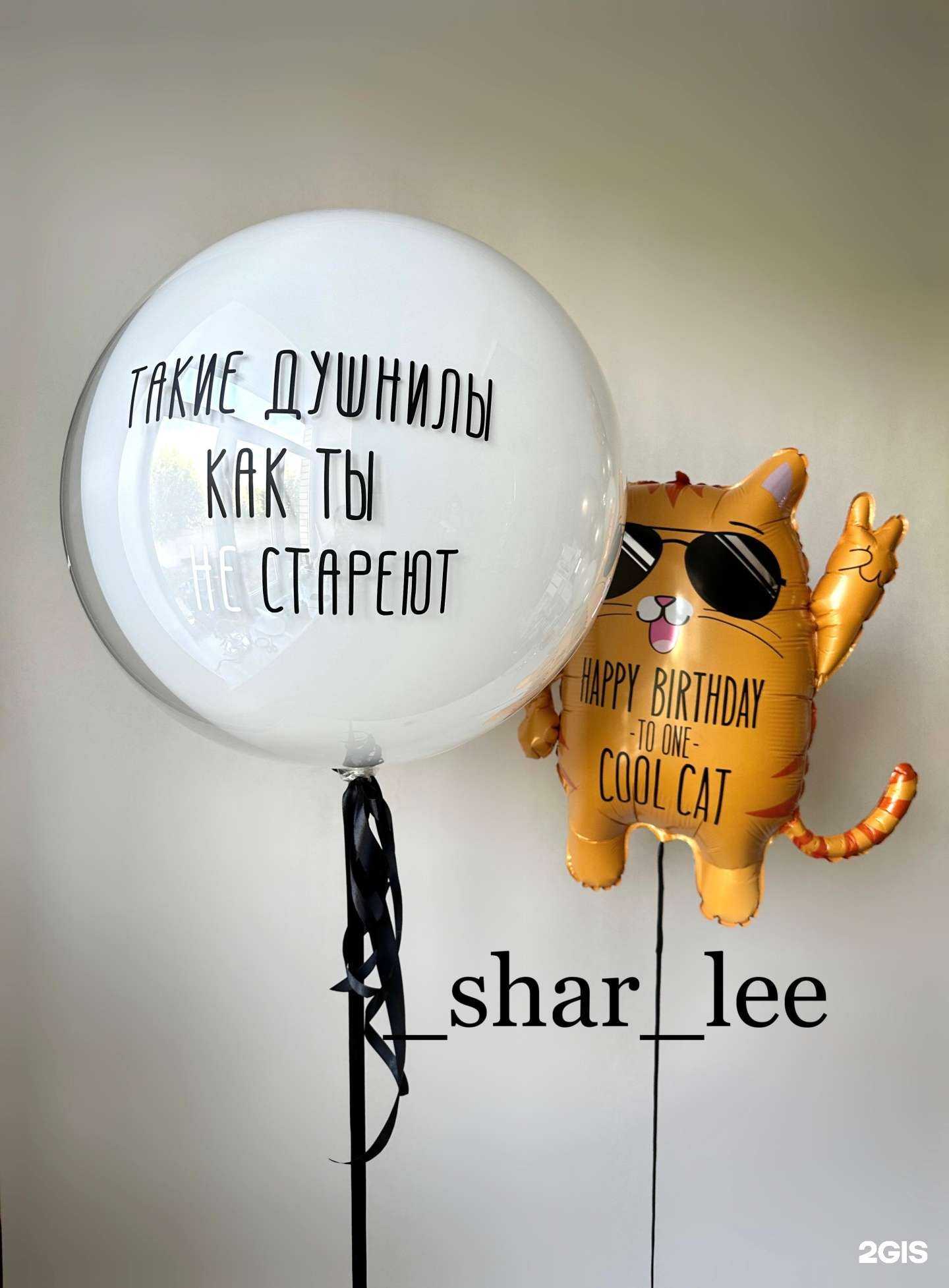 Отзывы на компанию SharLee в г. Подольск c фото