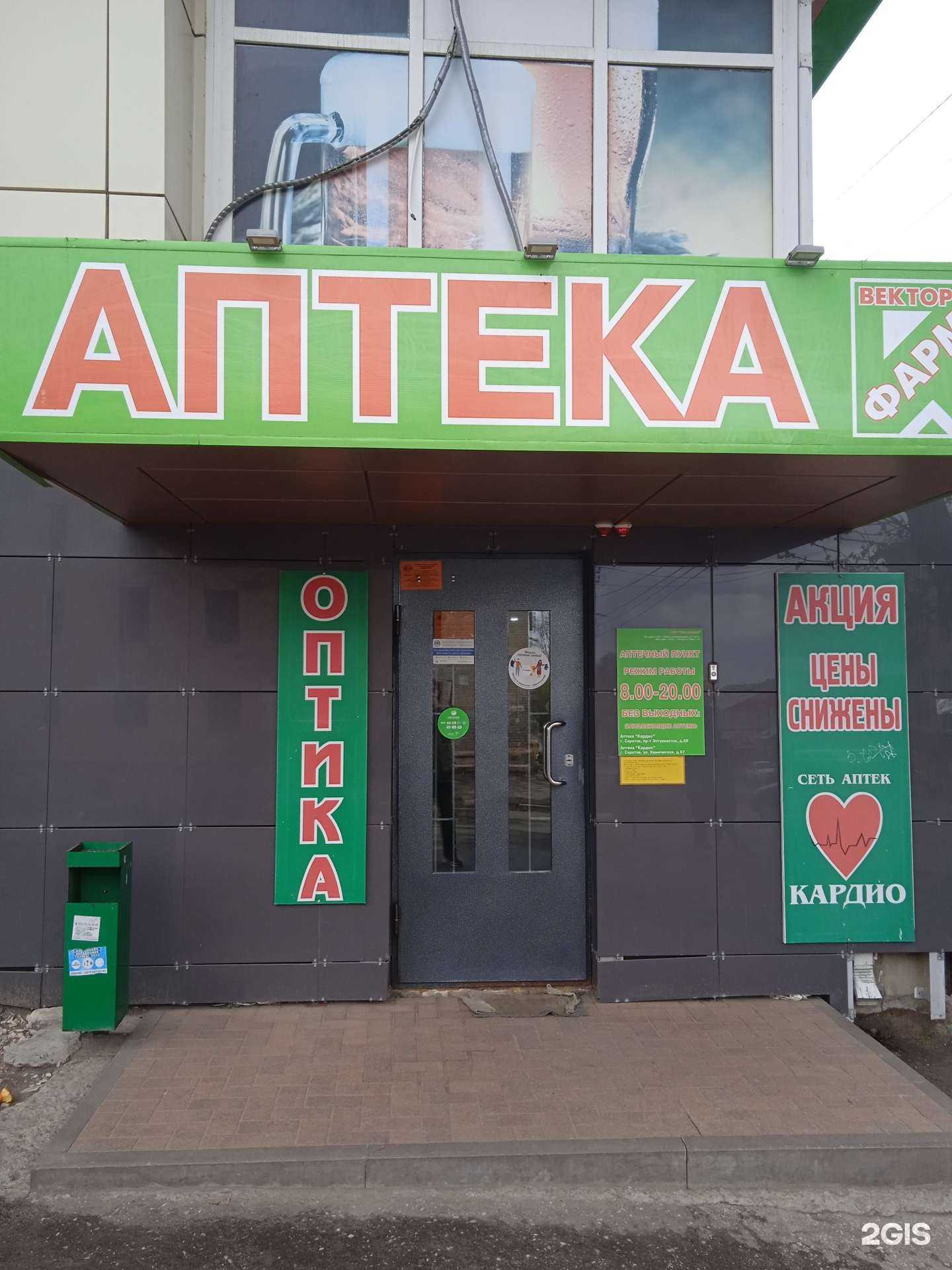 Отзывы на компанию Оптика в Саратове c фото