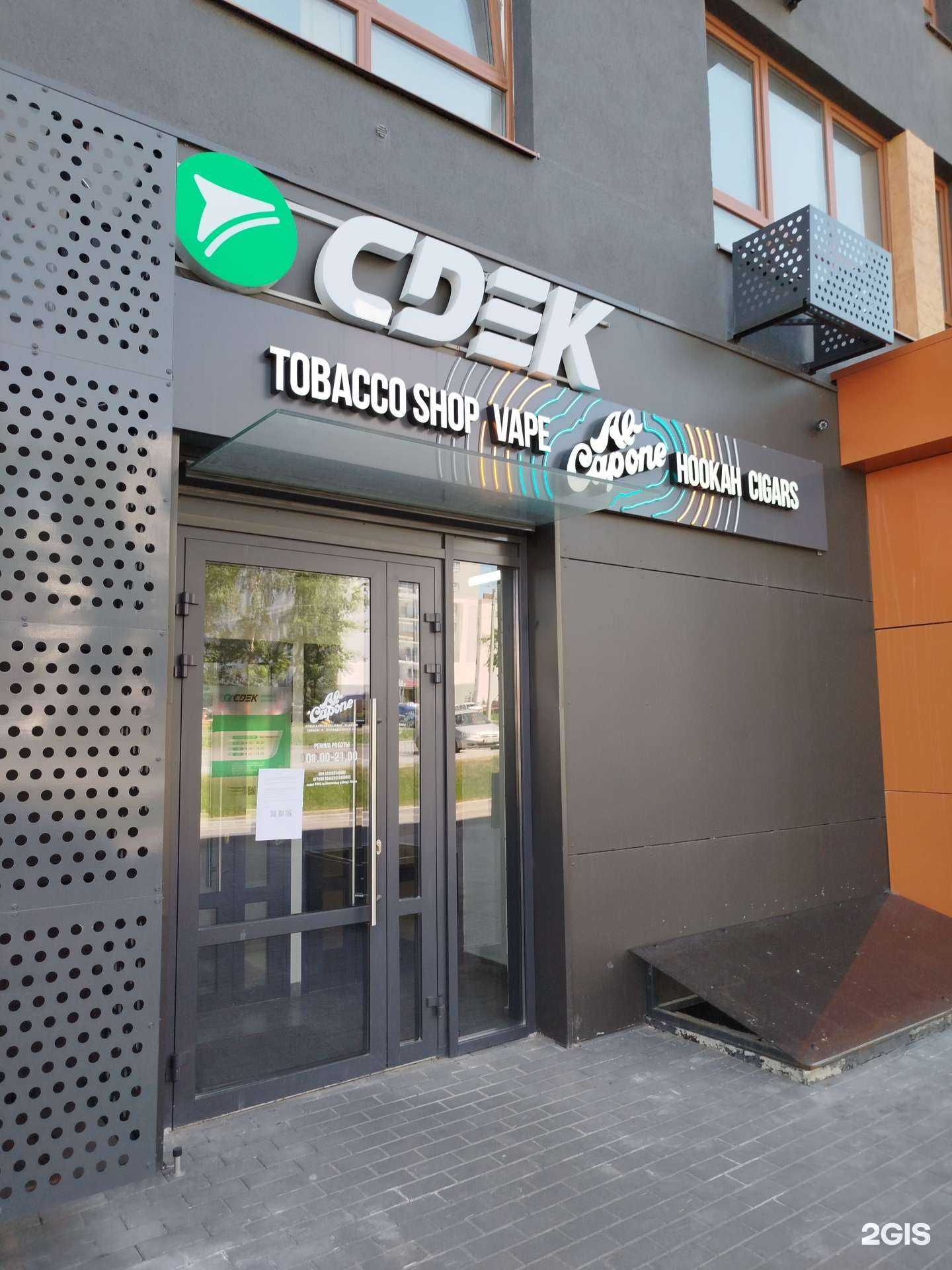 Отзывы на компанию СДЭК в г. Пенза c фото