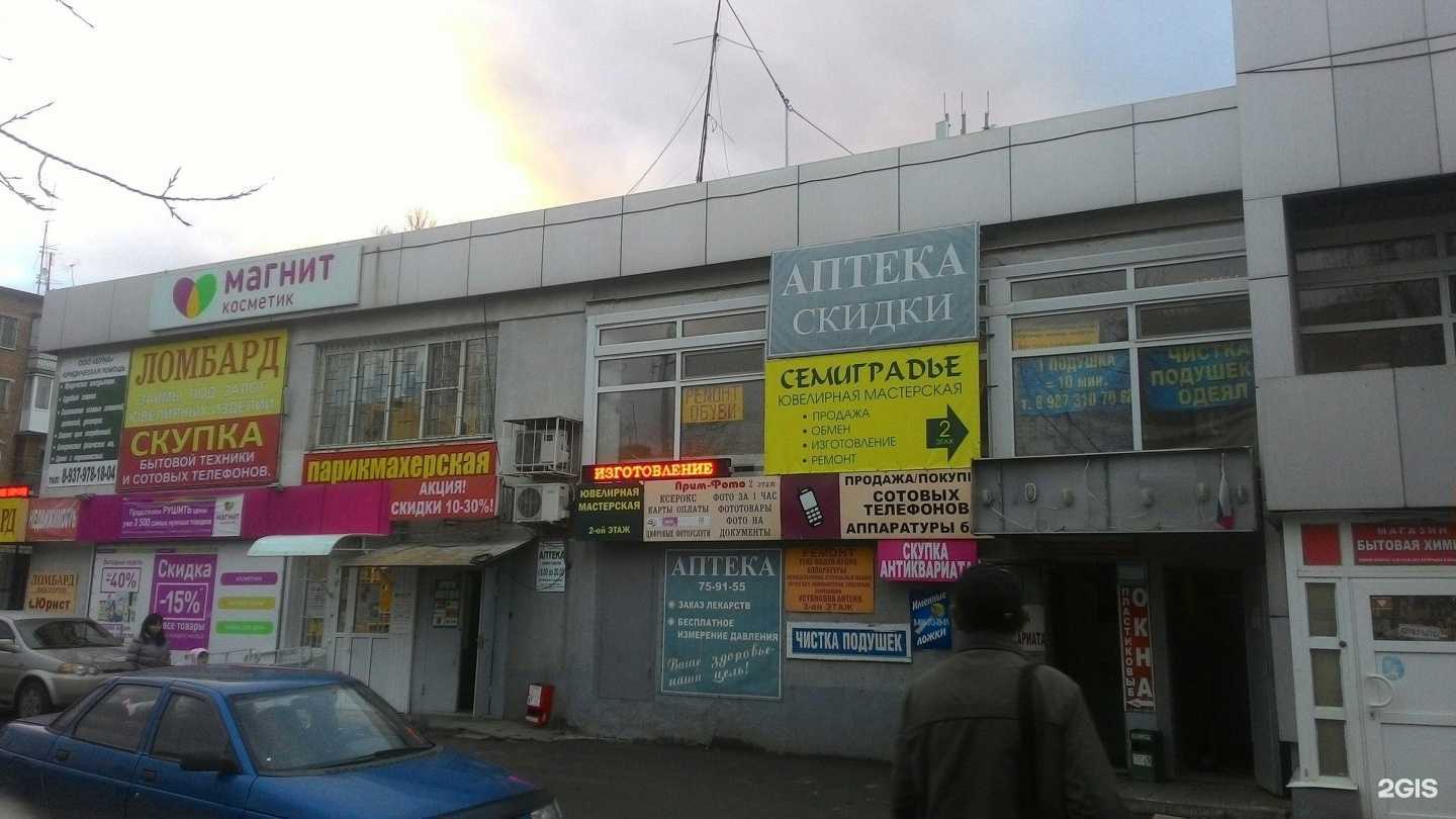 Отзывы на компанию Озерки в Энгельсе c фото - фотография 2 из 2