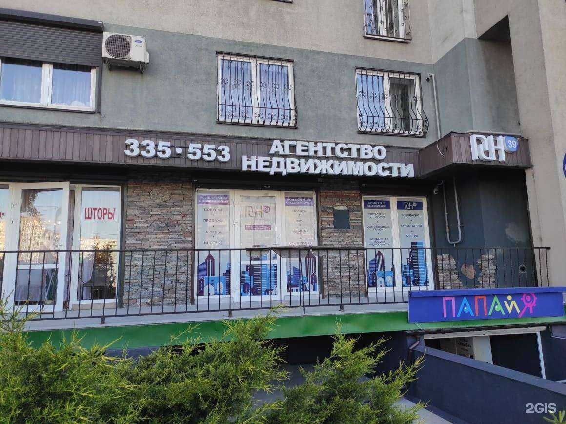 Отзывы на компанию Региональный Департамент Недвижимости 39 в г. Калининград c фото