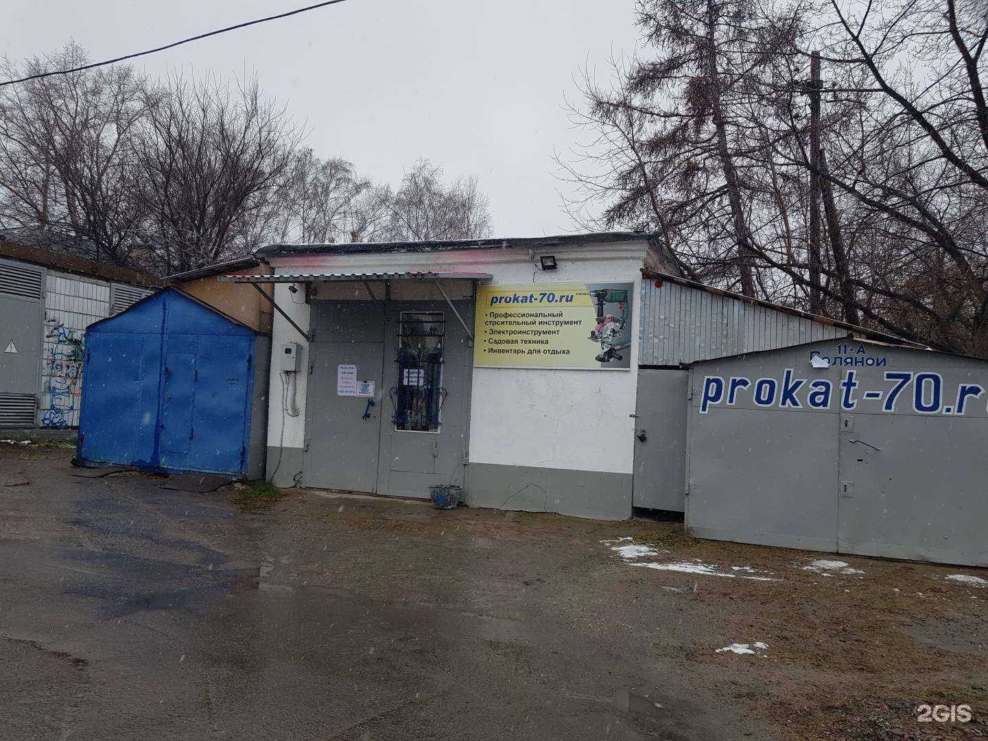 Отзывы на компанию Prokat-70.ru в Томске c фото - фотография 2 из 2