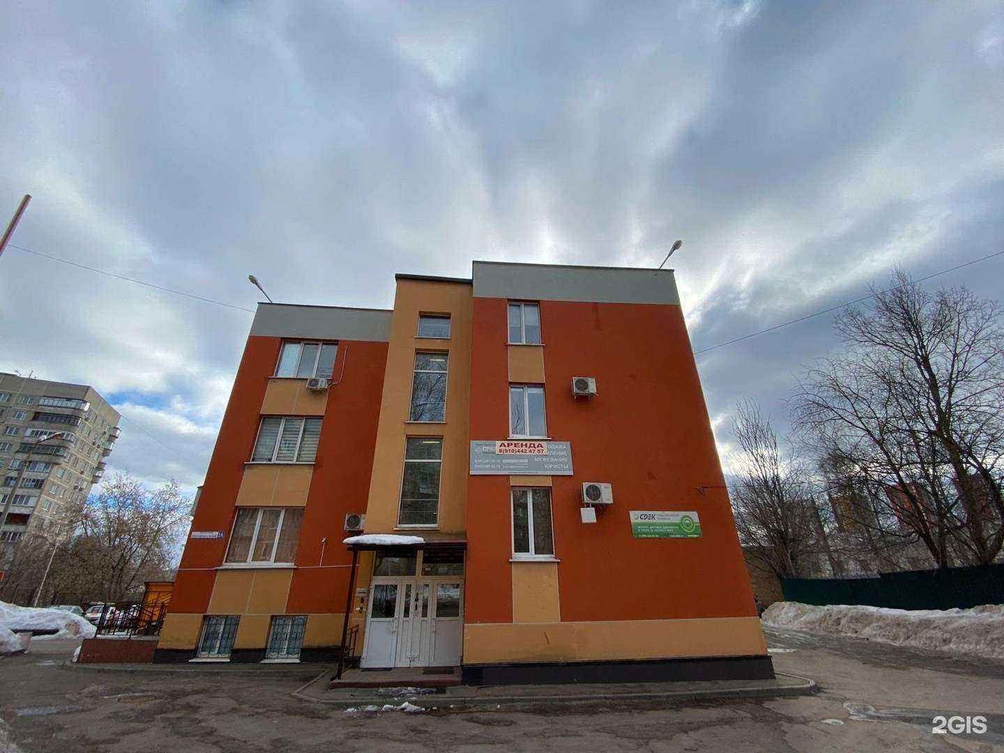 Отзывы на компанию CDEK в г. Красногорск c фото