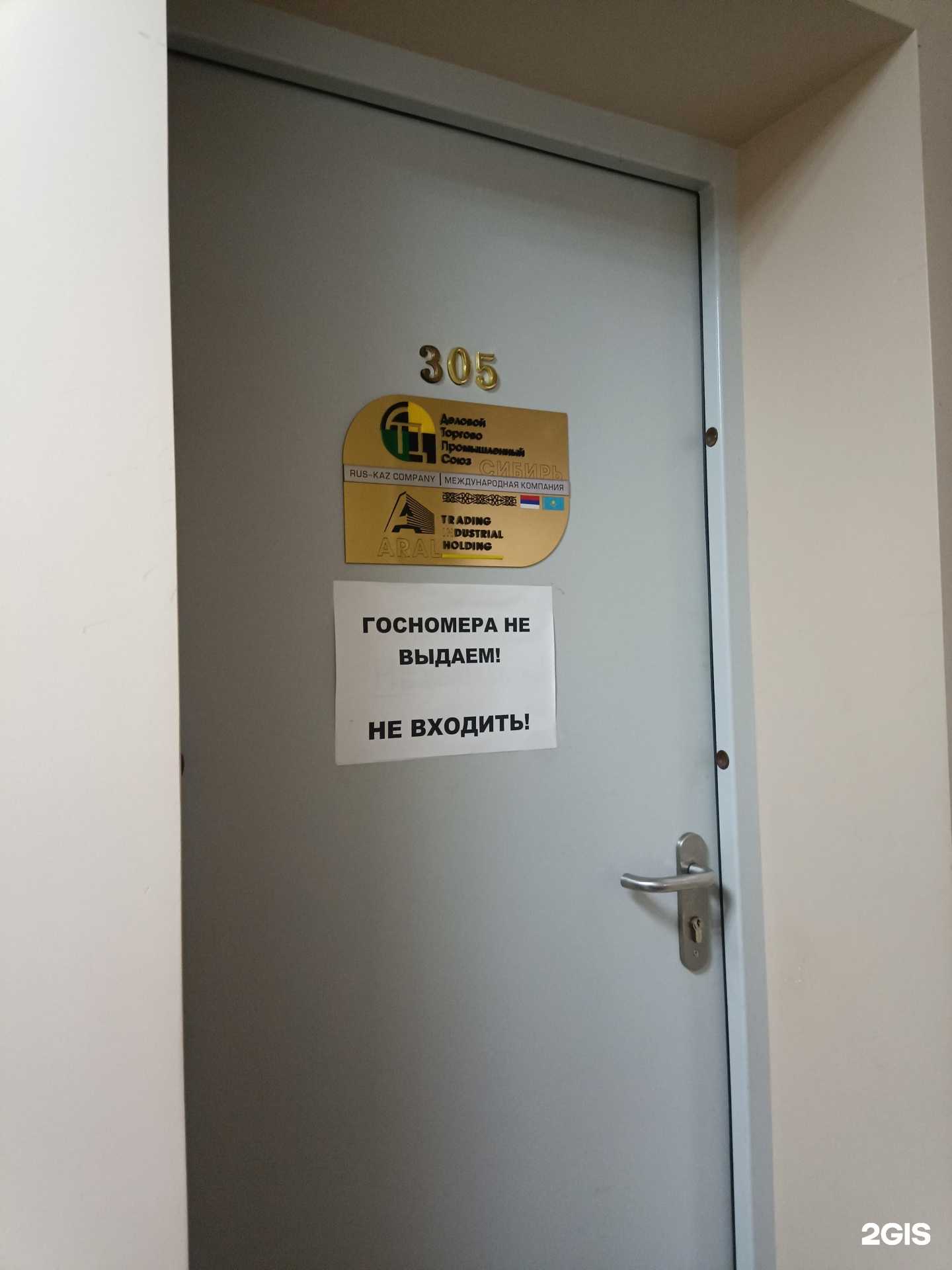 Отзывы на компанию Сибирь в Красноярске c фото