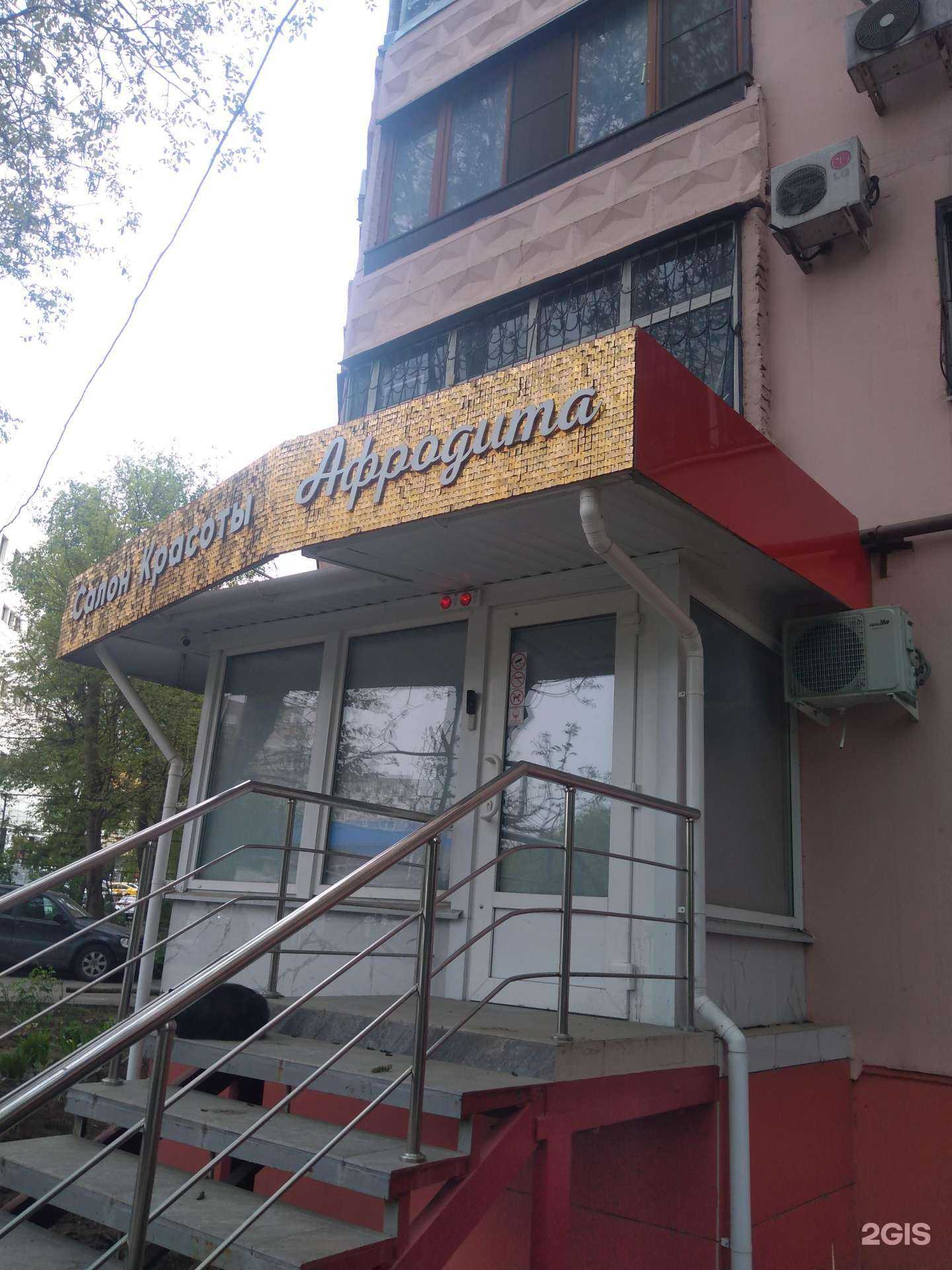 Отзывы на компанию Афродита в г. Ростов-на-Дону c фото