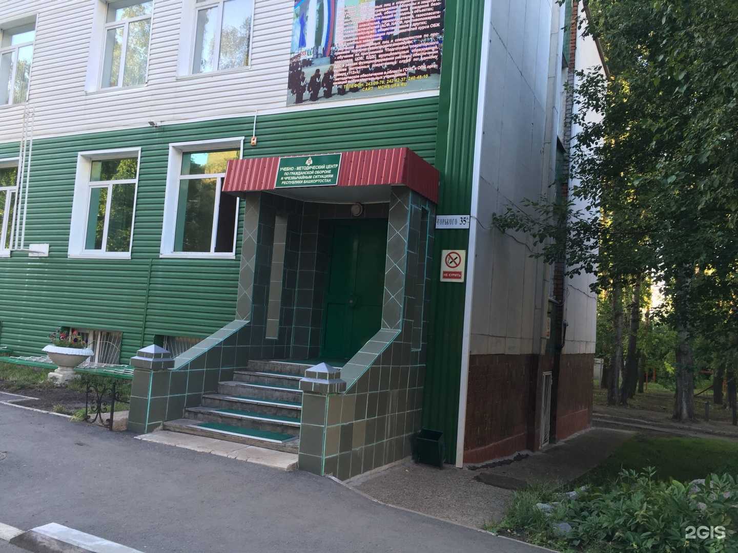 Отзывы на компанию Учебно-методический центр по гражданской обороне и чрезвычайным ситуациям Республики Башкортостан в Уфе c фото