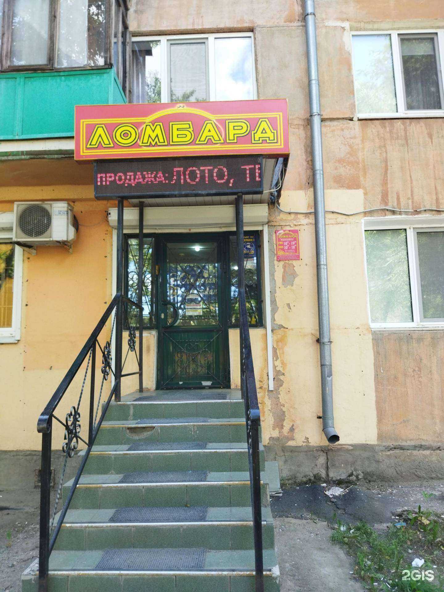 Отзывы на компанию Комиссионный магазин в г. Орск c фото