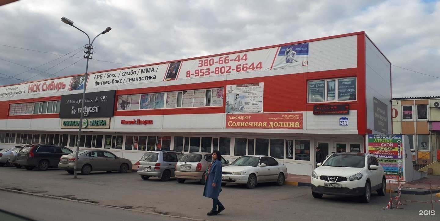 Отзывы на компанию Папа Джонс в Новосибирске c фото - фотография 2 из 2