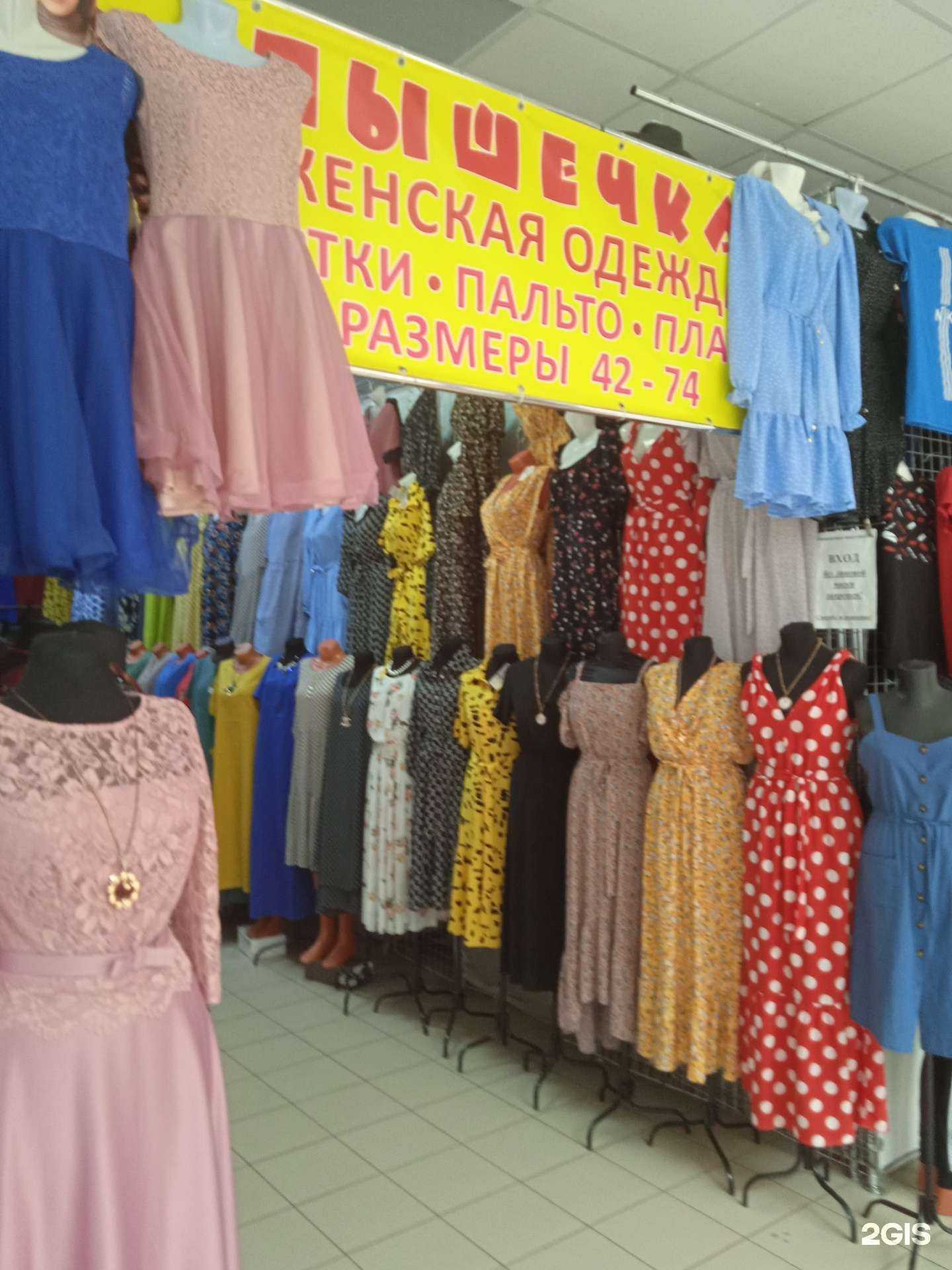 Отзывы на компанию Пышечка в Саратове c фото