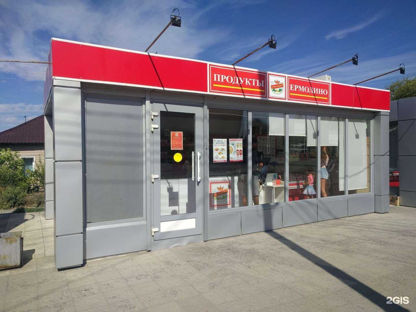 Отзывы на компанию Ермолино в г. Волгоград c фото