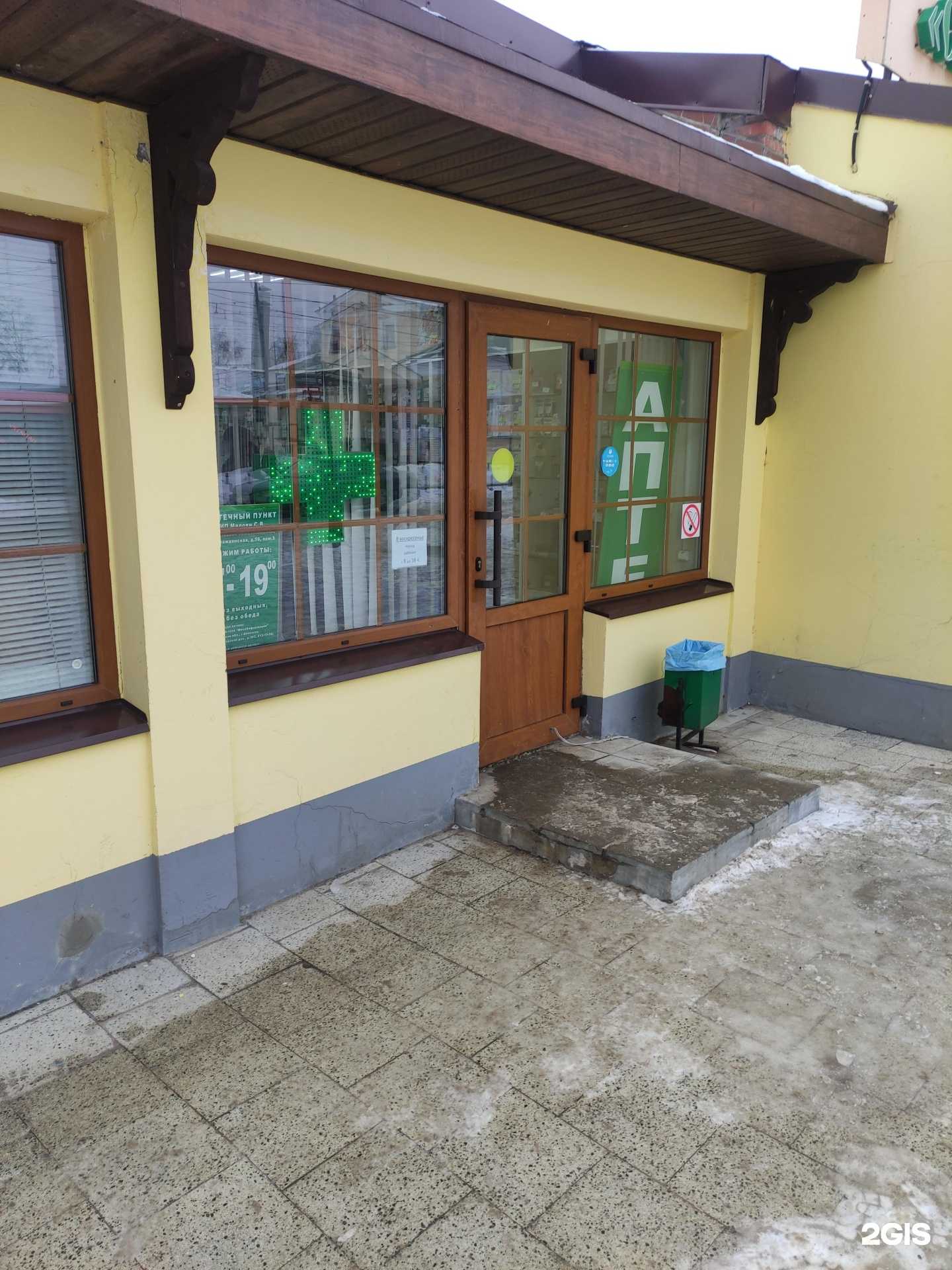 Отзывы на компанию Аптека на Стометровке в Коломне c фото