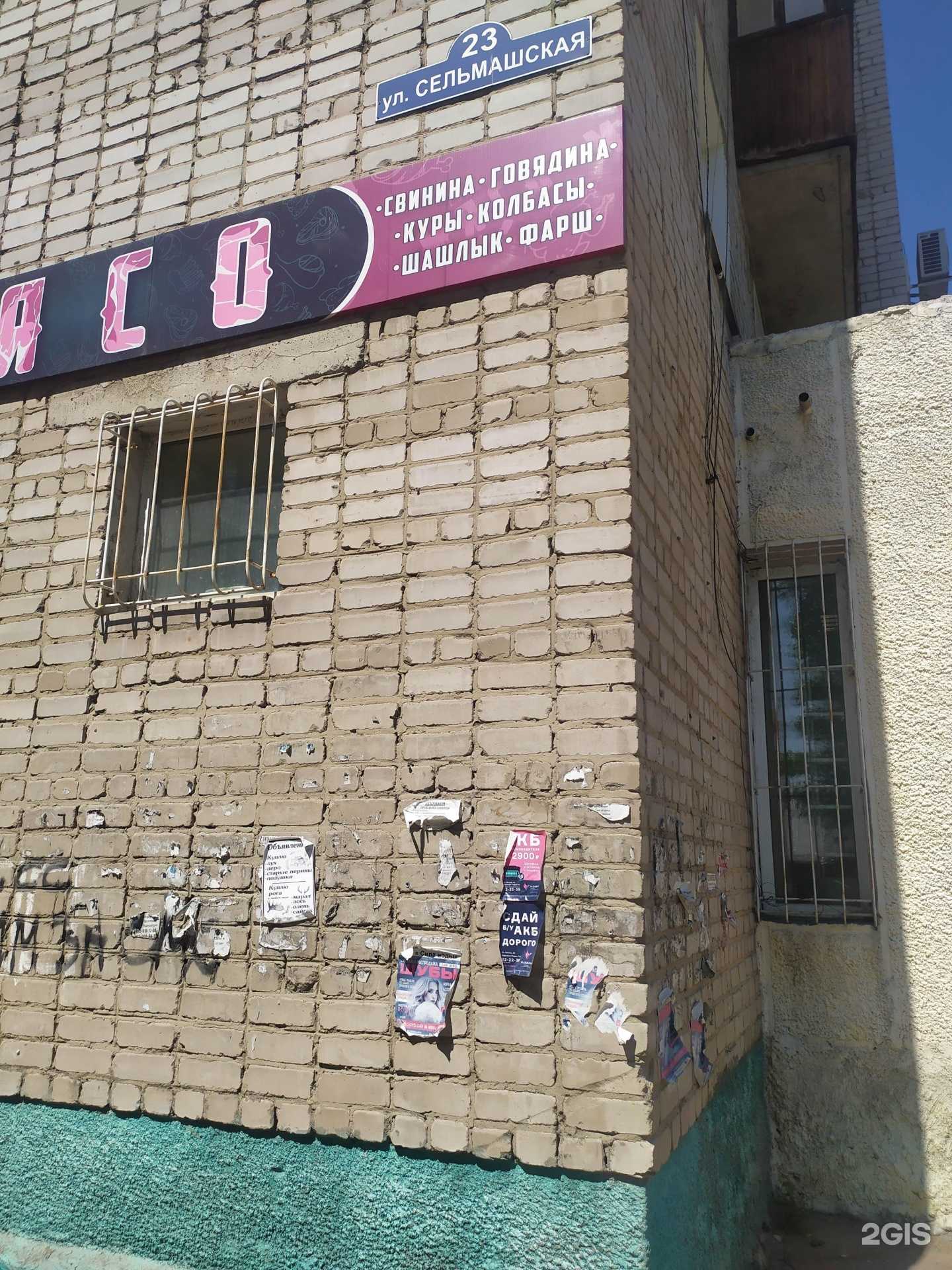 Отзывы на компанию 22 плюс в Рубцовске c фото - фотография 2 из 2