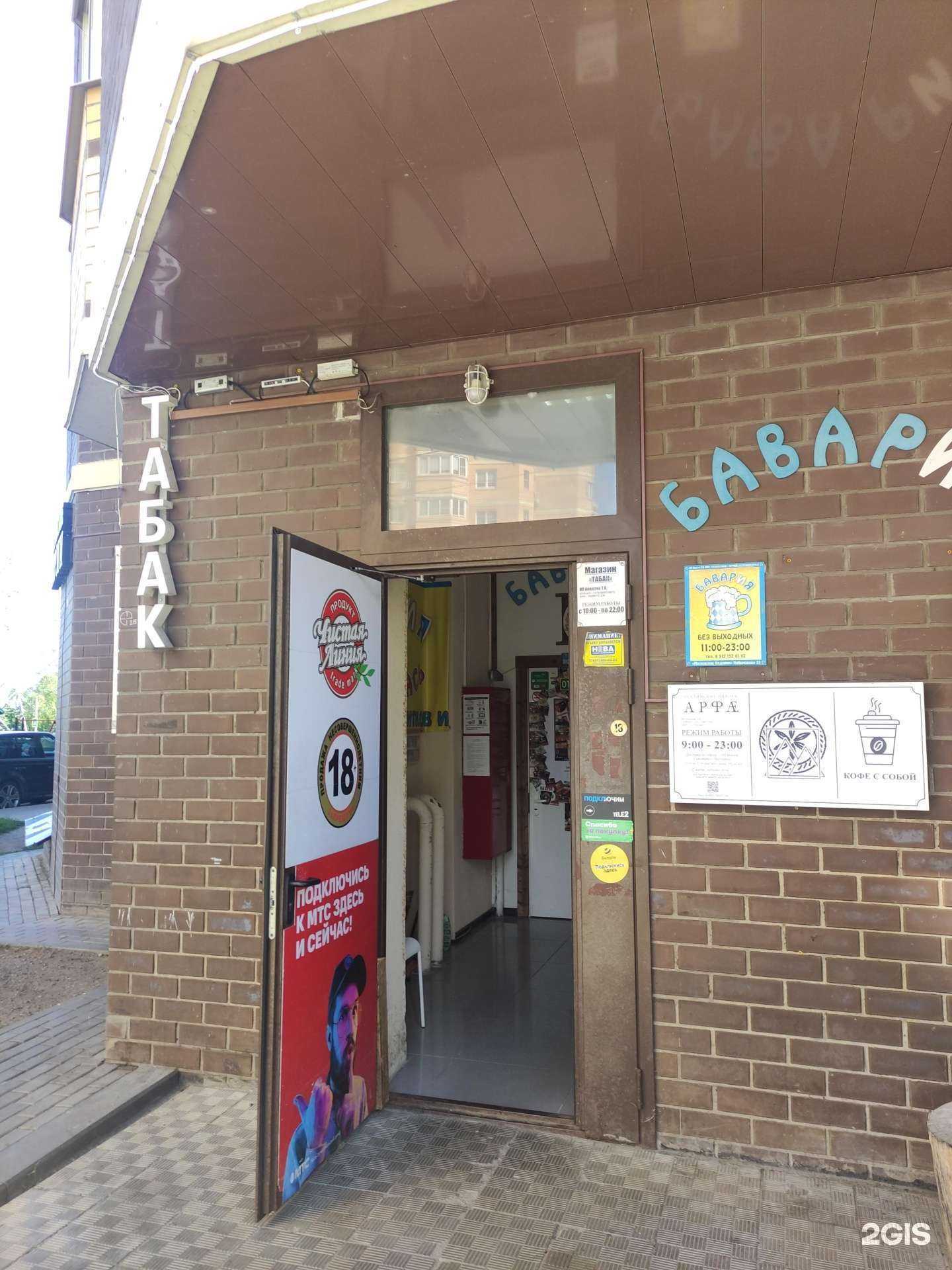 Отзывы на компанию Магазин табачной продукции в г. Долгопрудный c фото