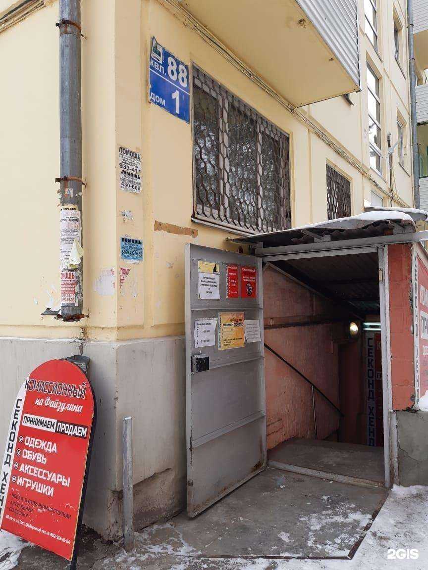 Отзывы на компанию На Файзулина в г. Ангарск c фото