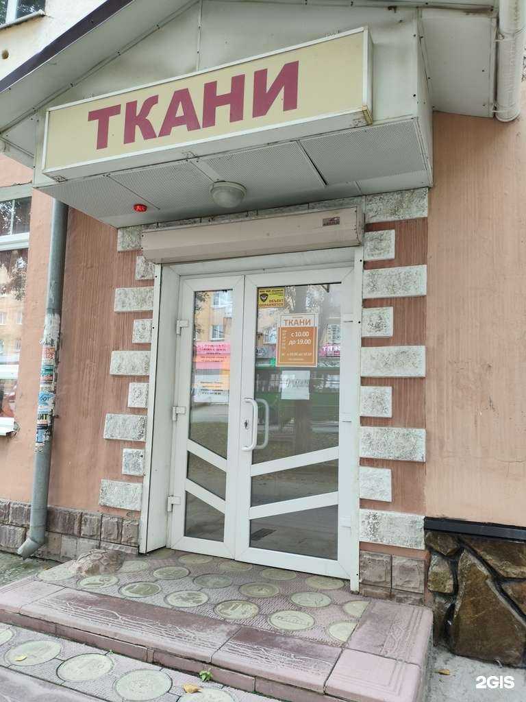 Отзывы на компанию Дом тканей в Кировграде c фото