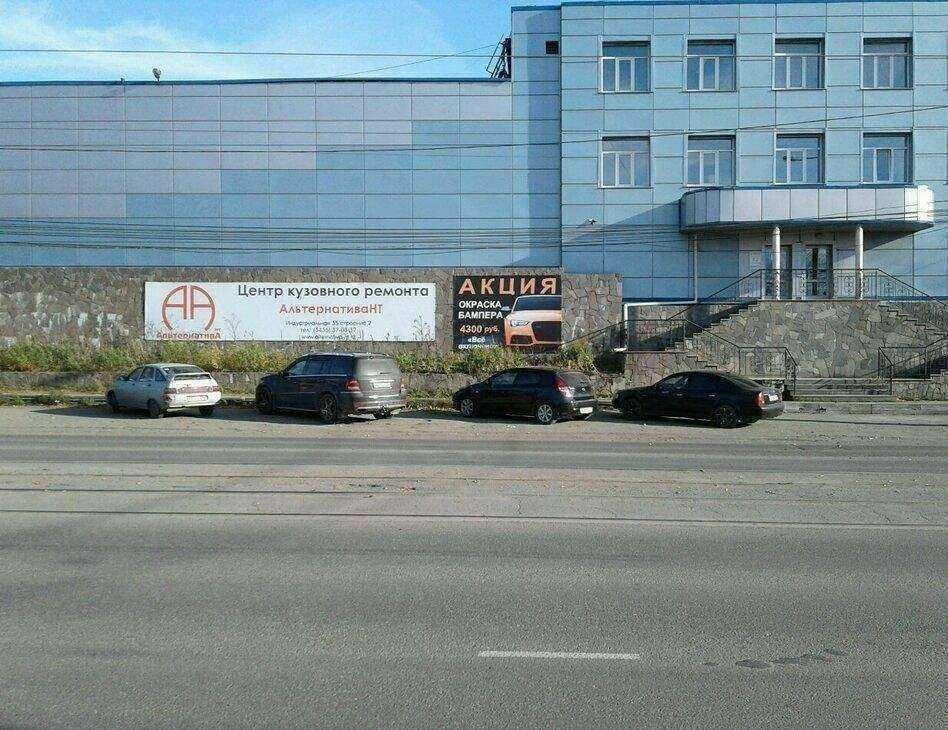 Отзывы на компанию Альтернатива-нт в Нижнем Тагиле c фото - фотография 2 из 2