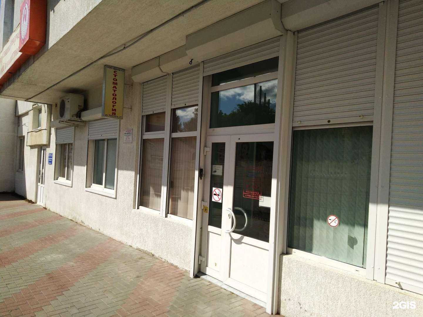 Отзывы на компанию Дента-с в Геленджике c фото