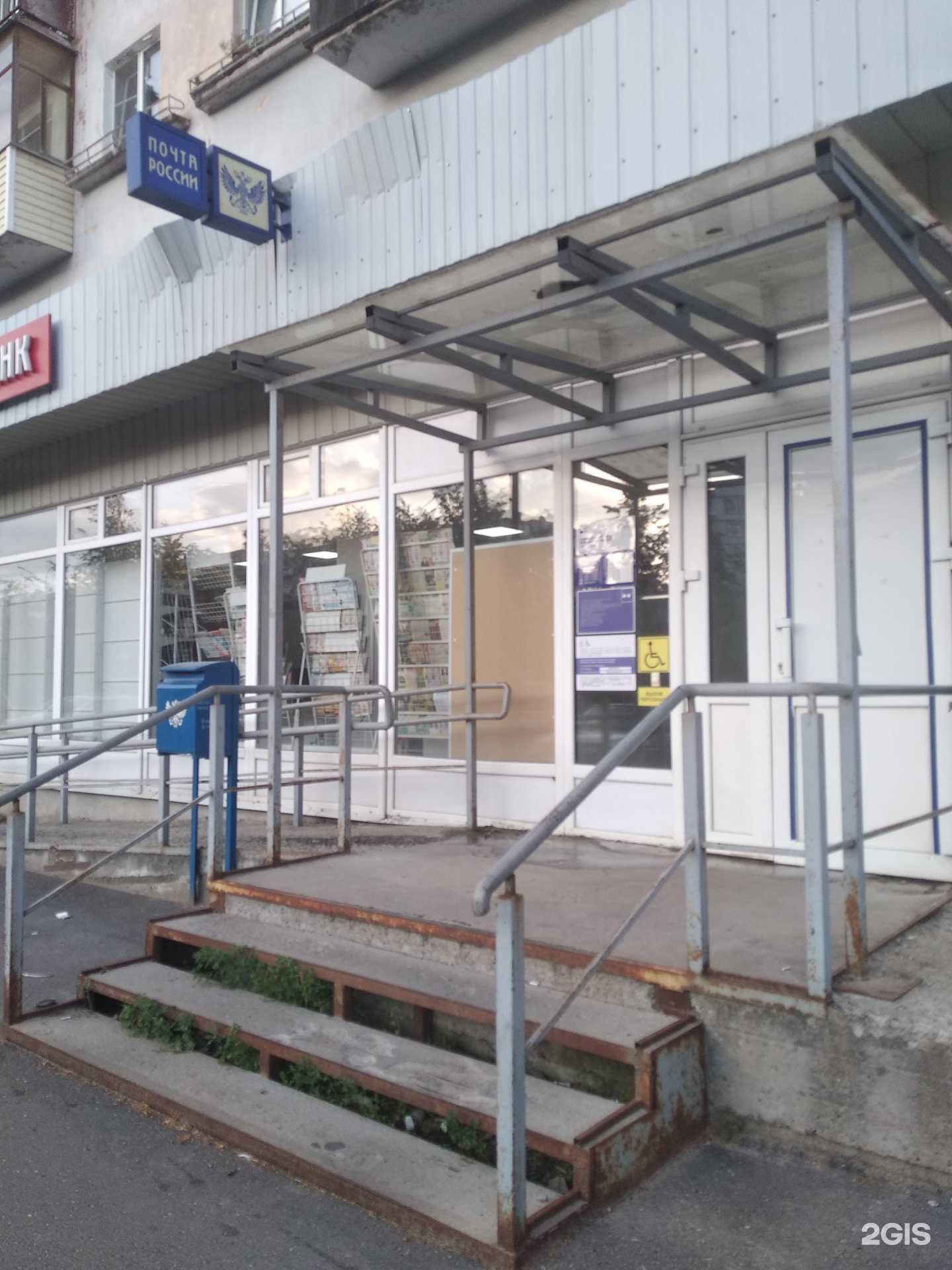 Отзывы на компанию Почта России в г. Великий Новгород c фото