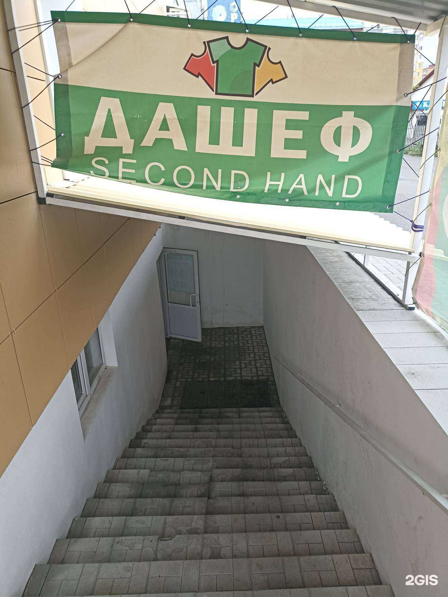 Отзывы на компанию Дашеф в Южноуральске c фото