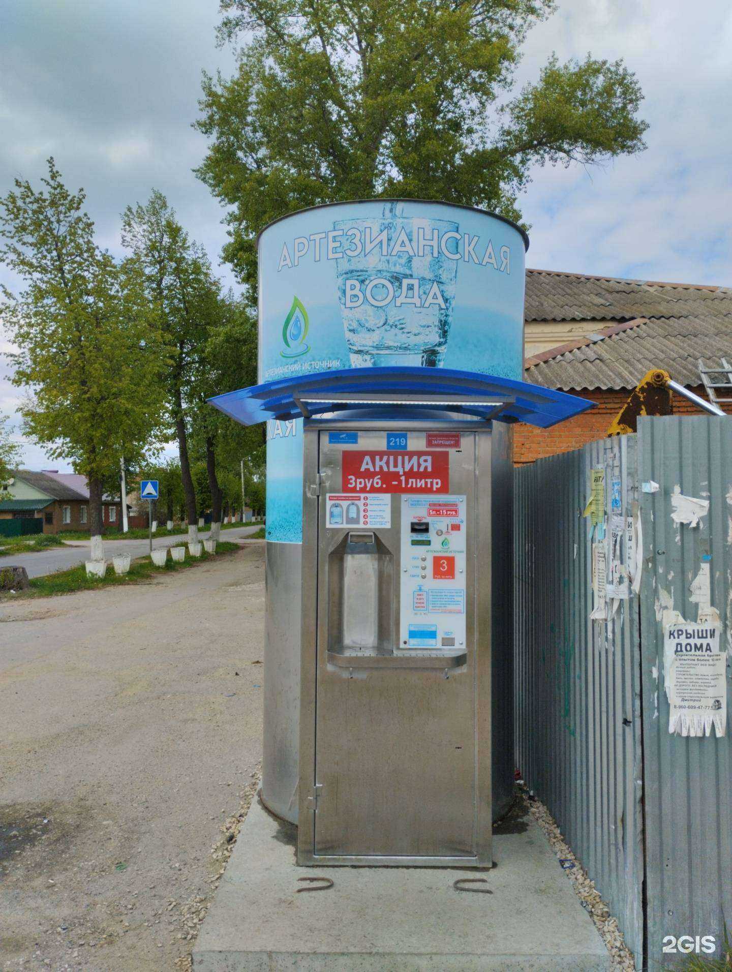 Отзывы на компанию Артезианский источник в Новомосковске c фото