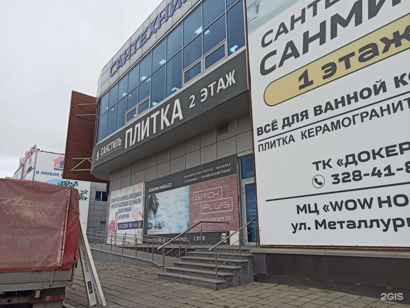 Отзывы на компанию СанСтиль в Екатеринбурге c фото