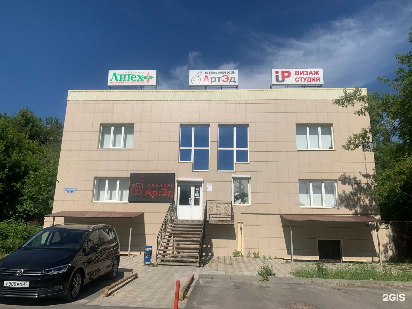 Отзывы на компанию АртЭд в Курске c фото - фотография 2 из 2