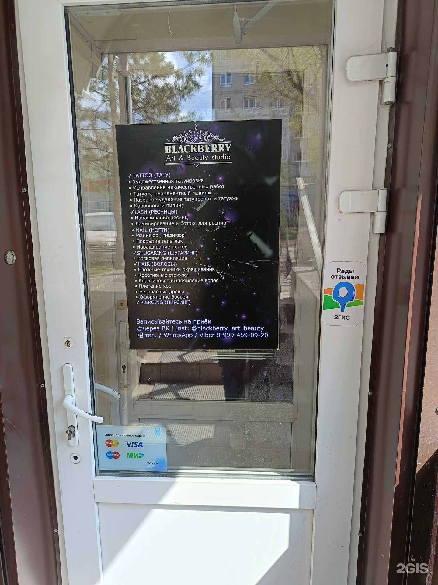 Отзывы на компанию Blackberry в г. Омск c фото