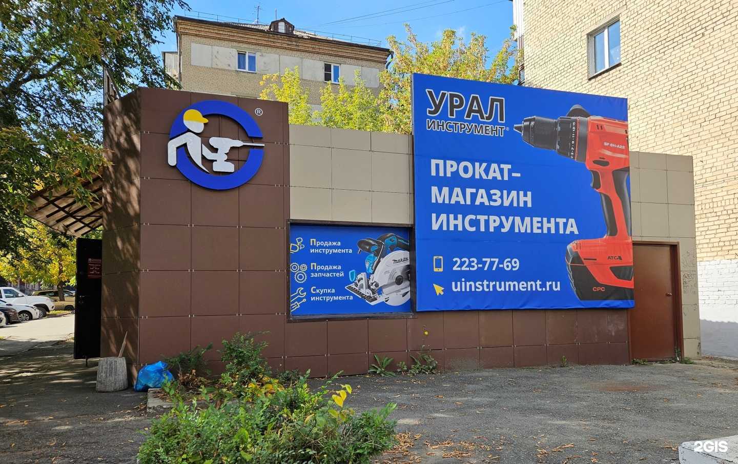 Отзывы на компанию Урал инструмент в Челябинске c фото