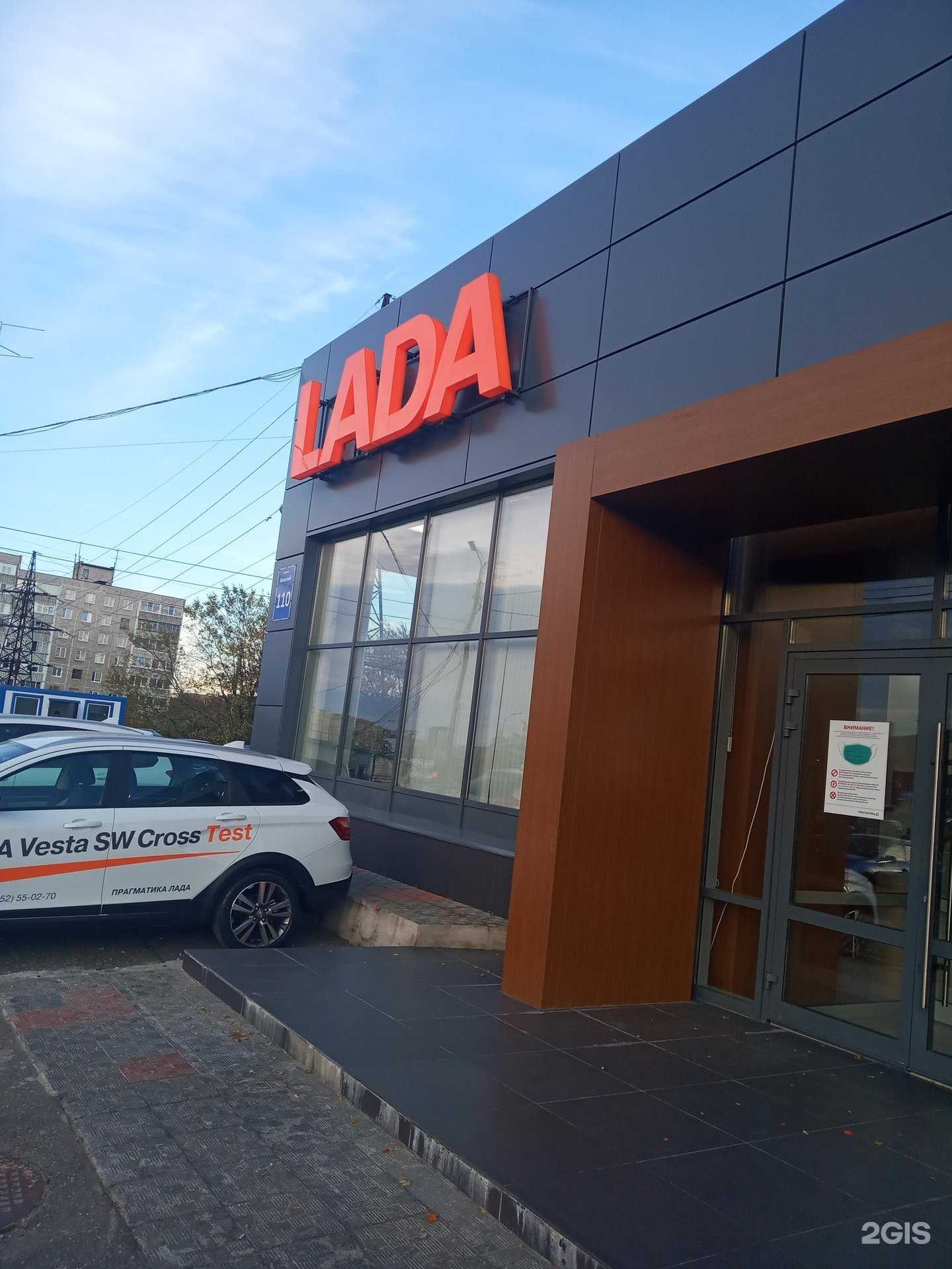 Отзывы на компанию Прагматика Лада в Мурманске c фото - фотография 2 из 2