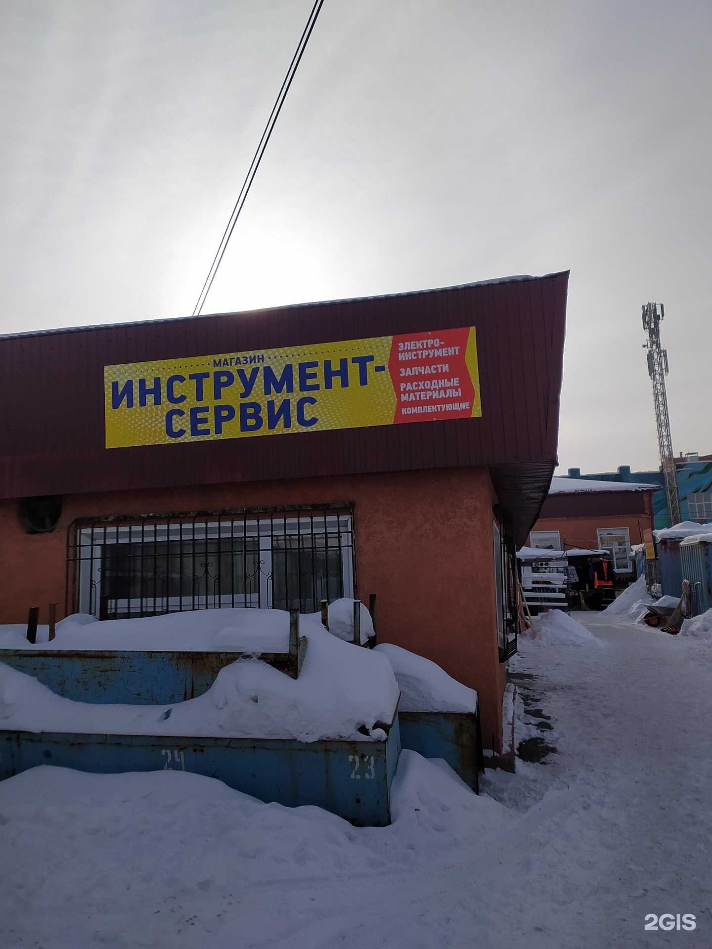 Отзывы на компанию Инструмент-cервис в Омске c фото