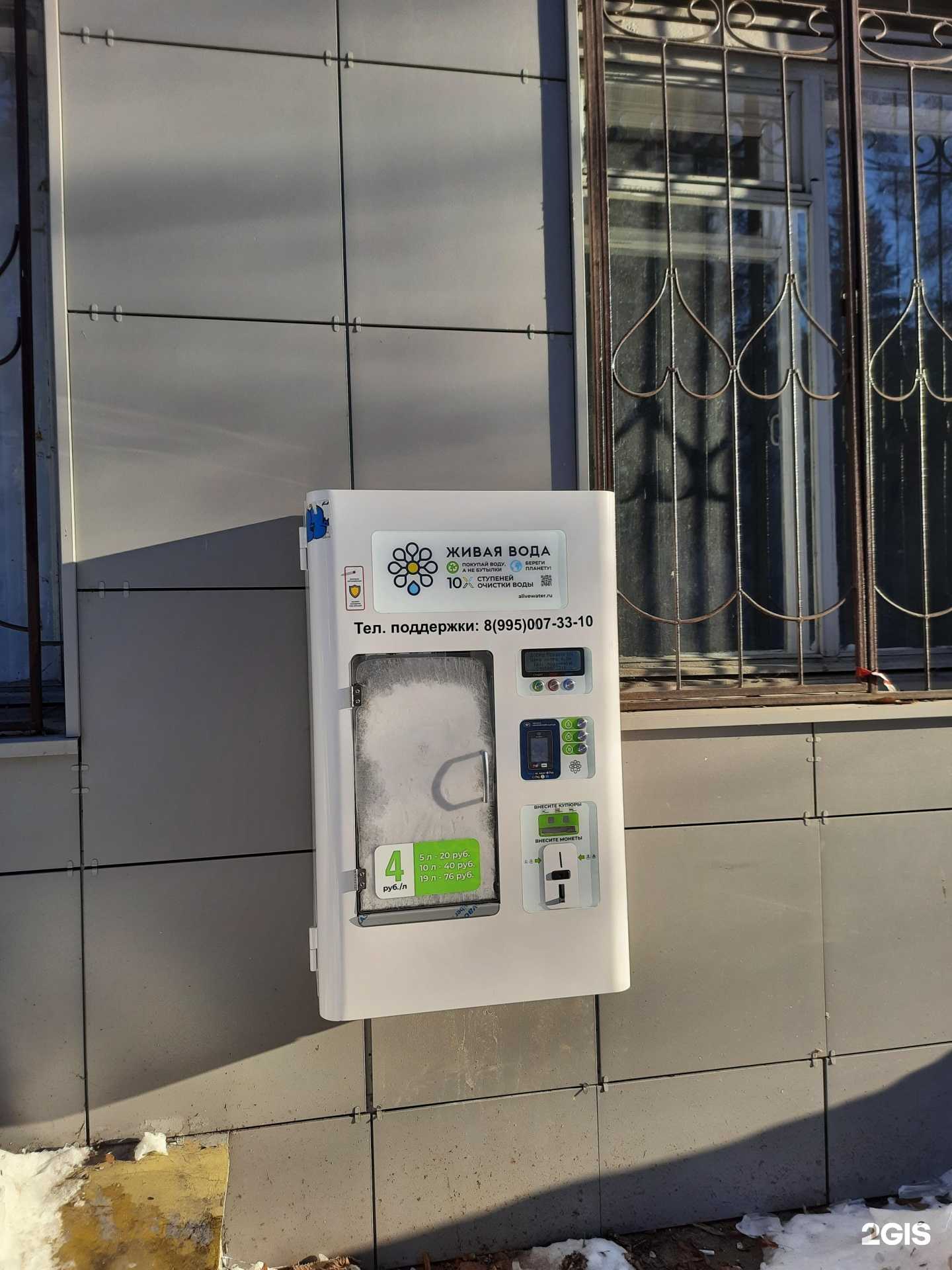 Отзывы на компанию Живая вода в Зеленодольске c фото