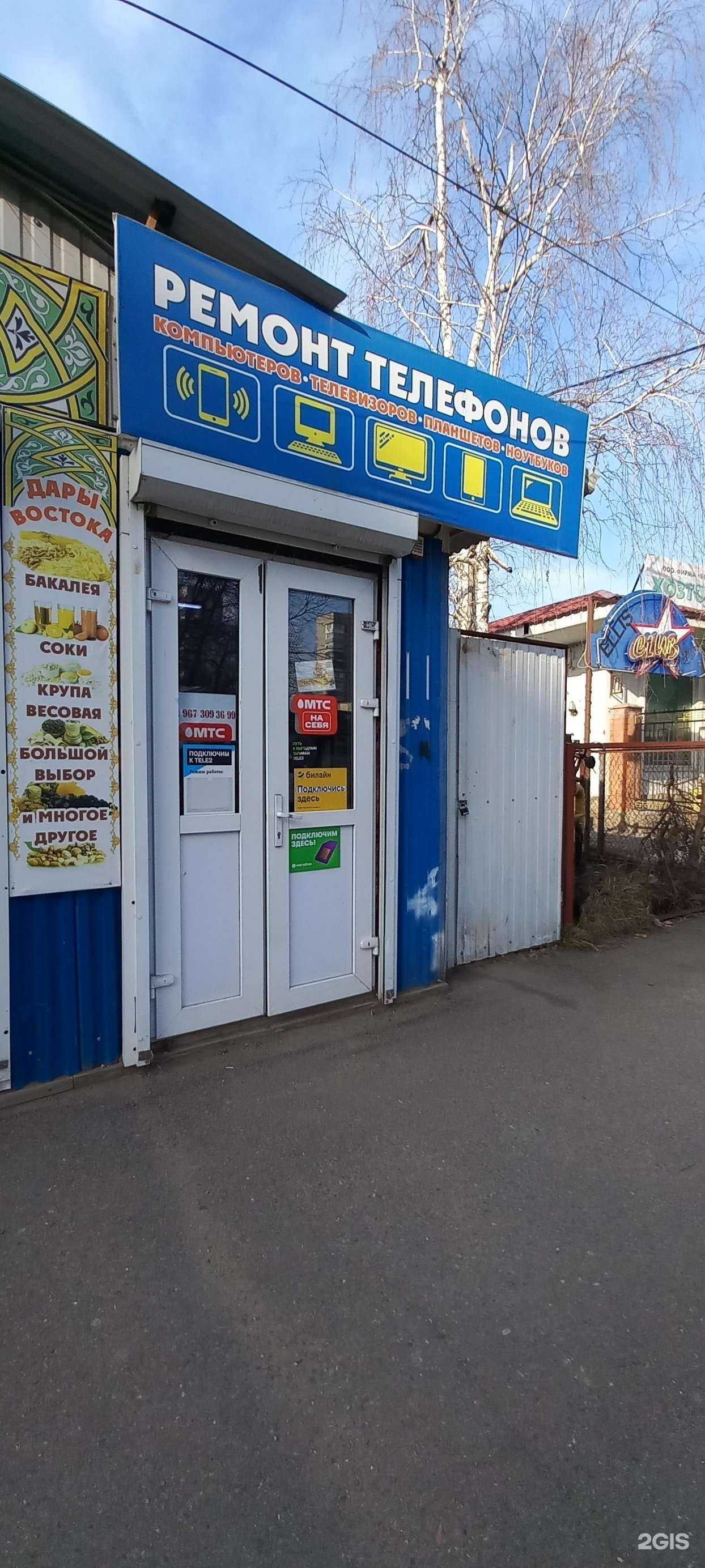 Отзывы на компанию Мастерская по ремонту электротехники в г. Краснодар c фото