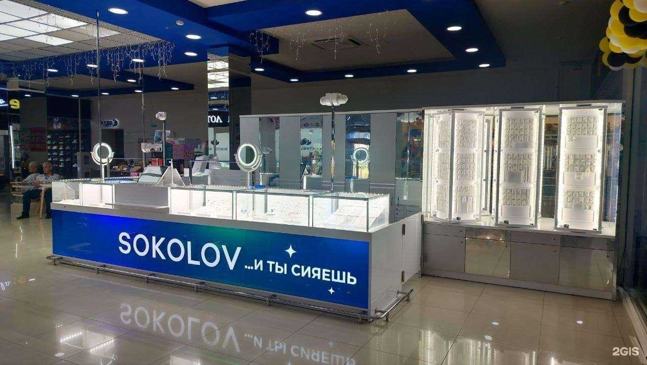 Отзывы на компанию SOKOLOV в Орске c фото