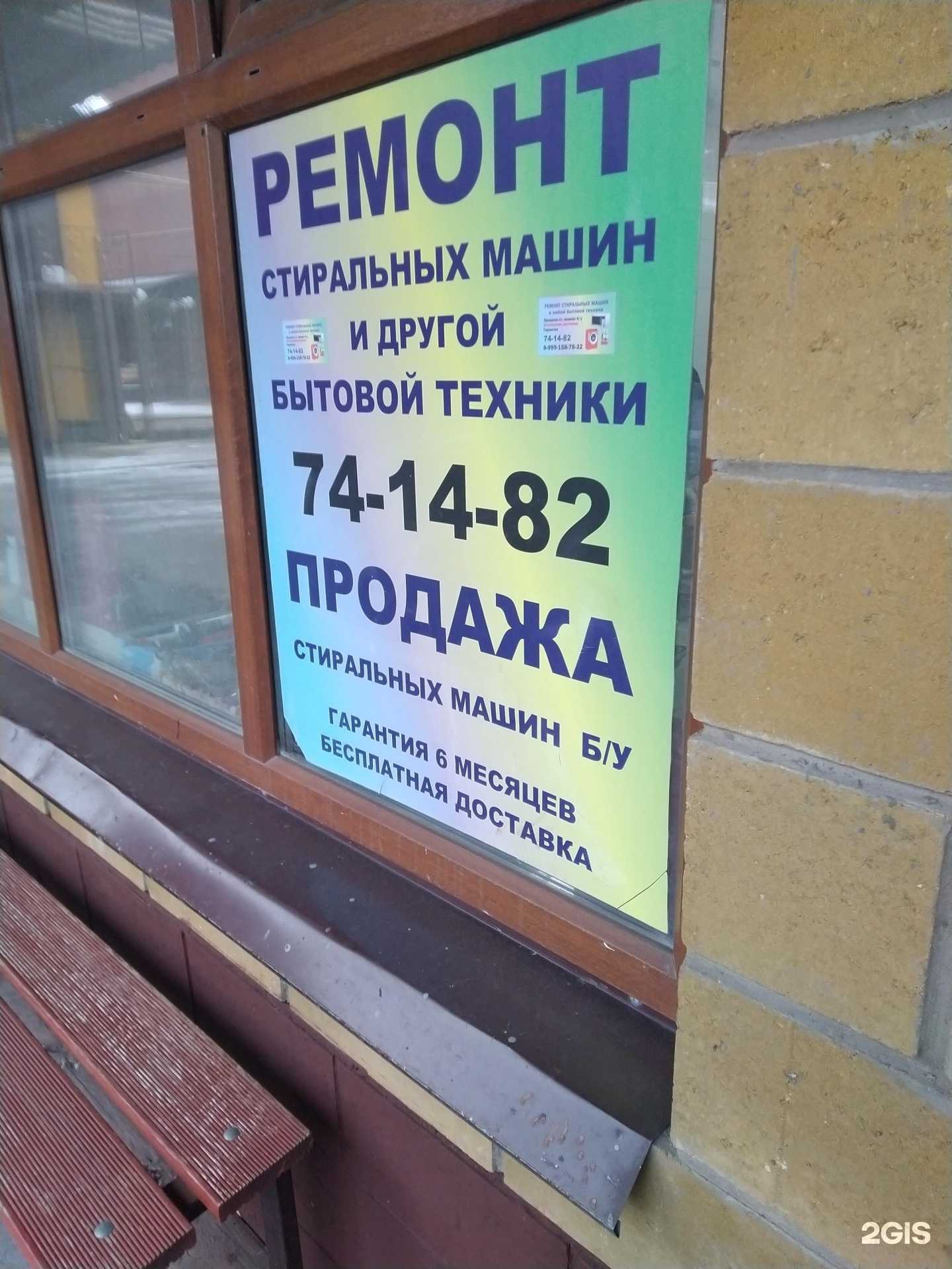 Отзывы на компанию Рембытцентр. рф в Тольятти c фото