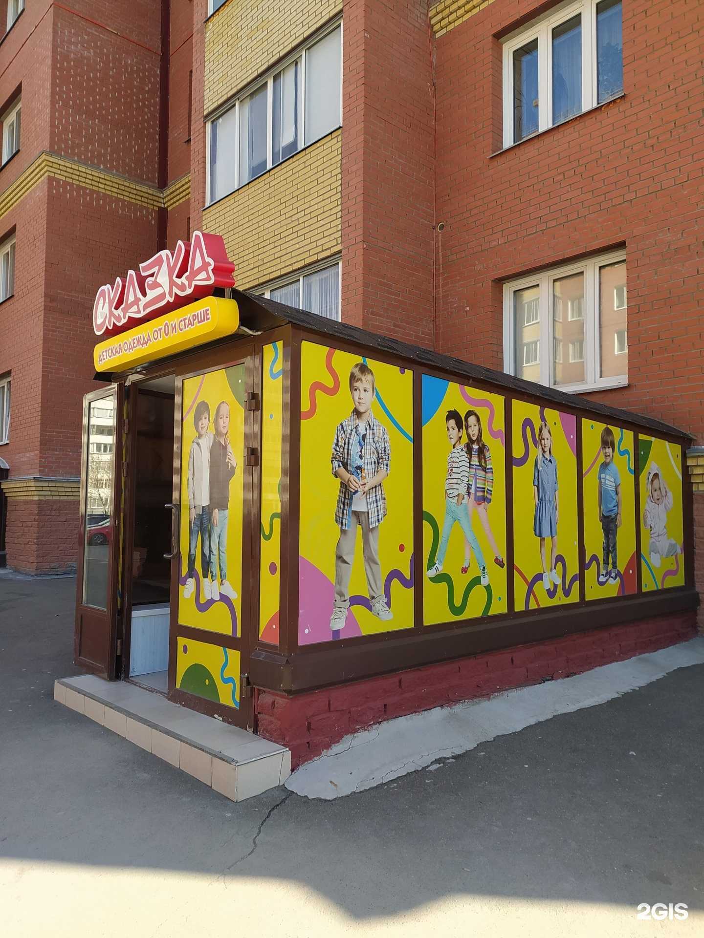 Отзывы на компанию Сказка в Омске c фото