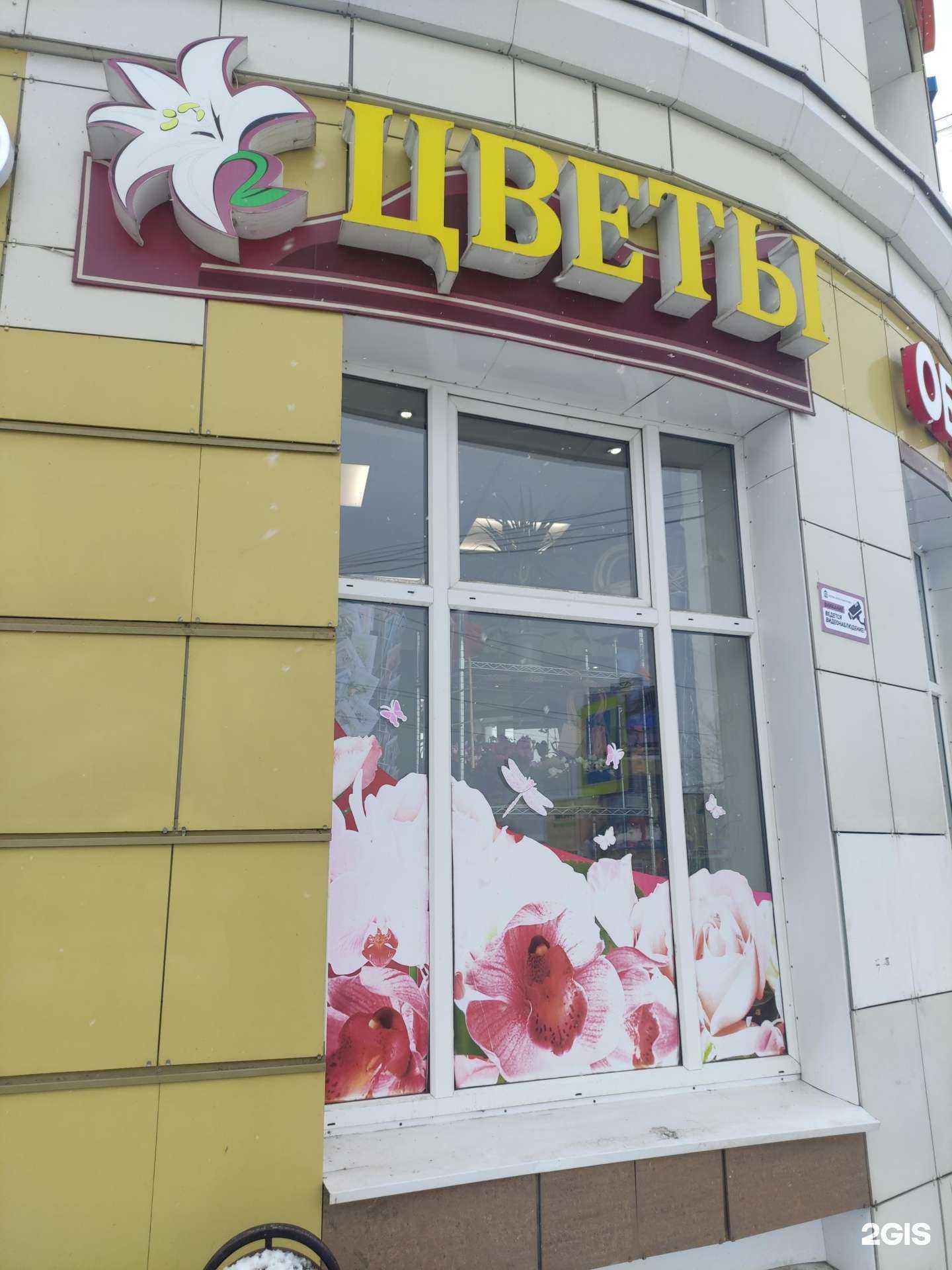 Отзывы на компанию Fresh Flowers в г. Коломна c фото