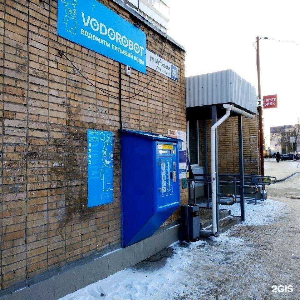 Отзывы на компанию Vodorobot в г. Тольятти c фото