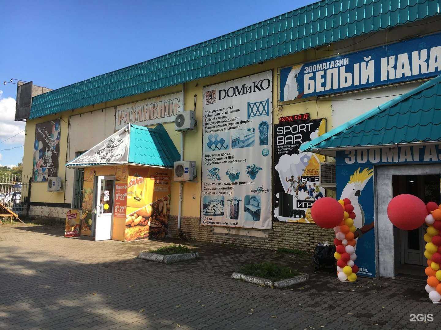 Отзывы на компанию Питомец в Хабаровске c фото - фотография 2 из 2