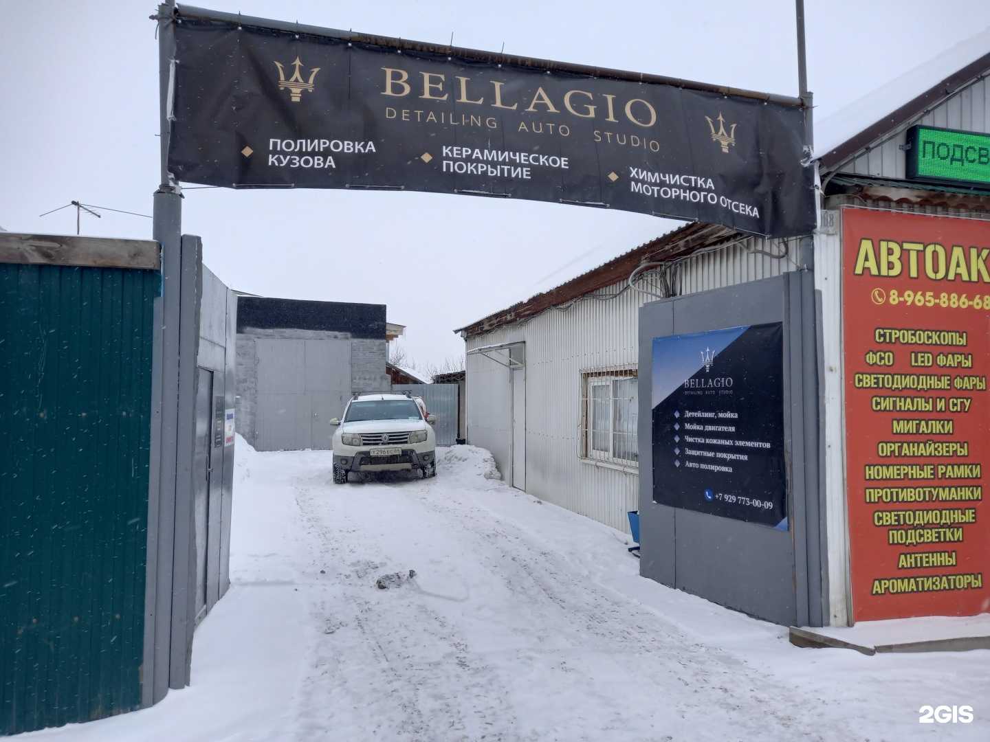 Отзывы на компанию Центр автодетейлинга в Энгельсе c фото