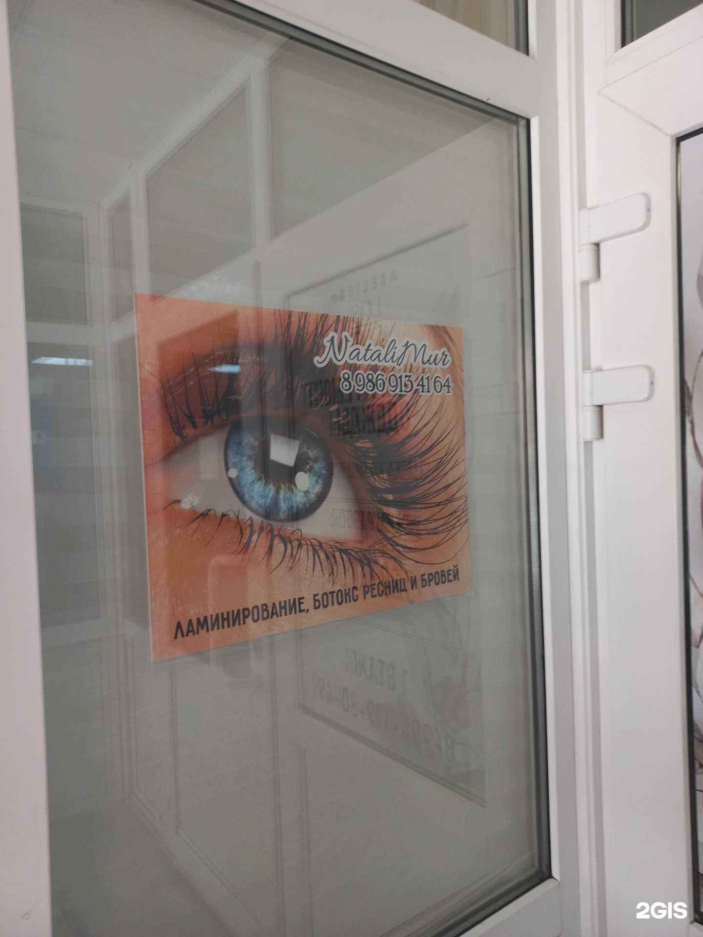 Отзывы на компанию Кабинет бровиста в г. Димитровград c фото