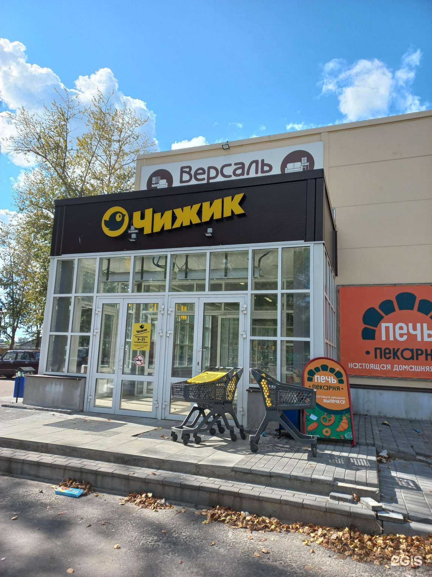 Отзывы на компанию Версаль в г. Муром c фото