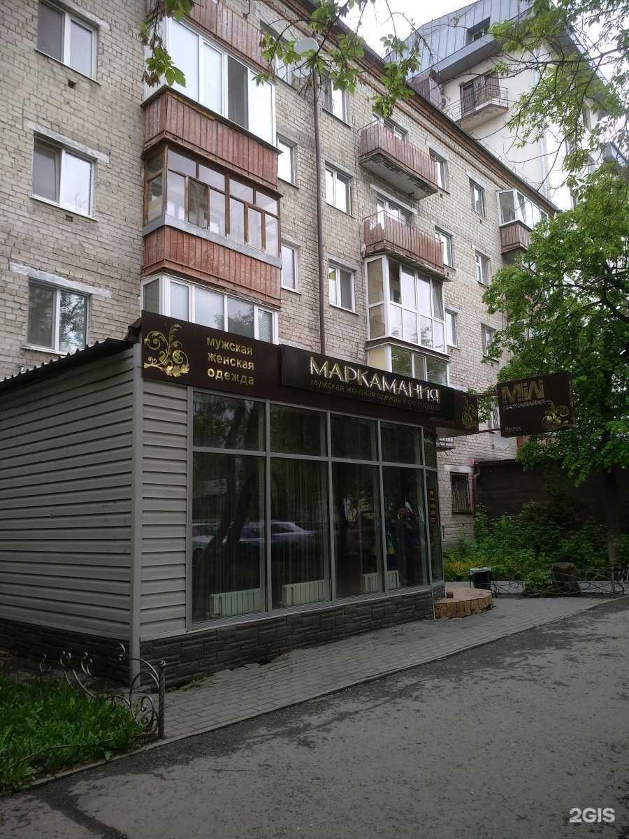 Отзывы на компанию Маркамания в Тюмени c фото