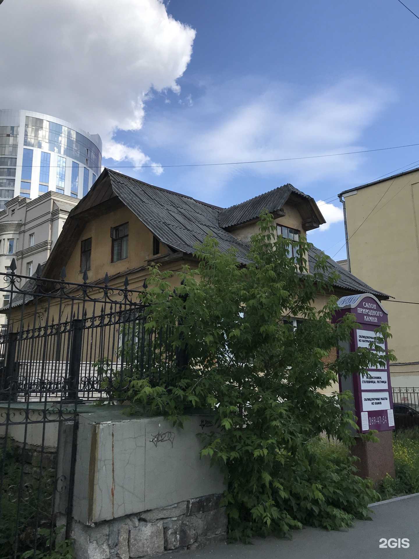 Отзывы на компанию Новошпат в Екатеринбурге c фото