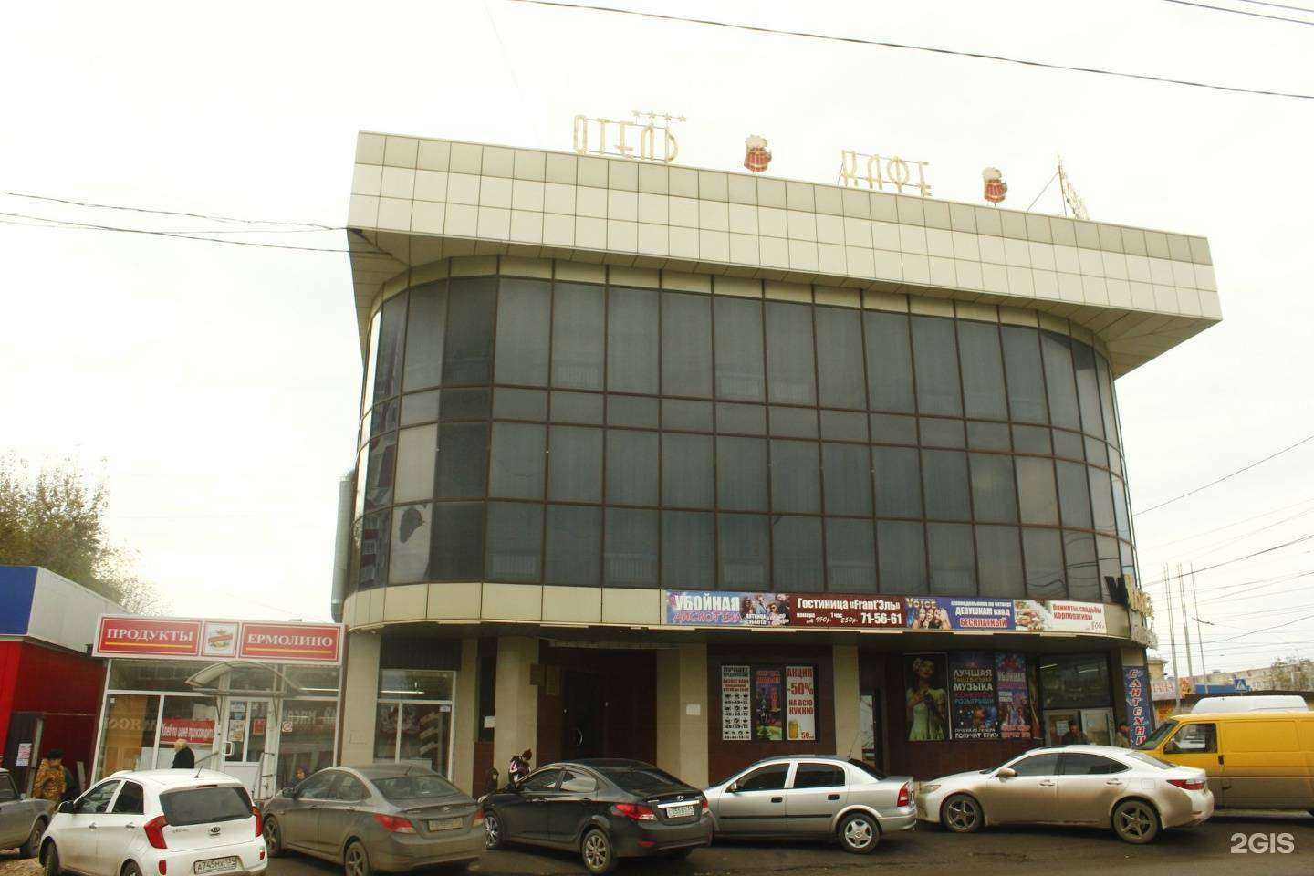 Отзывы на компанию Гранат в Волгограде c фото - фотография 2 из 2