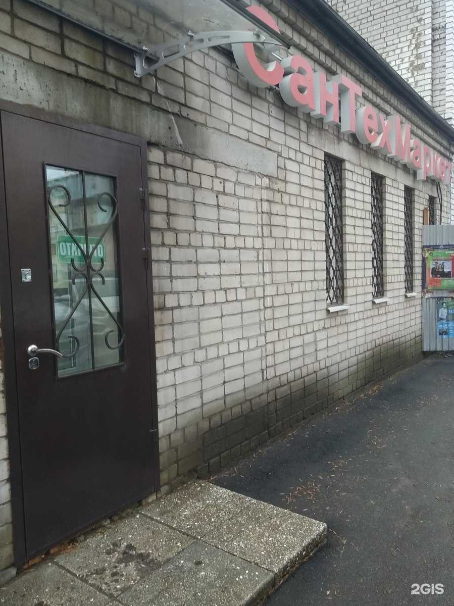 Отзывы на компанию СанТехМаркет в г. Иваново c фото