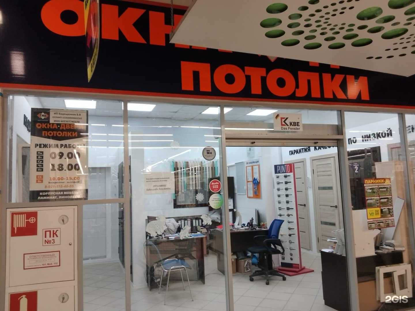 Отзывы на компанию ТМК в г. Великие Луки c фото