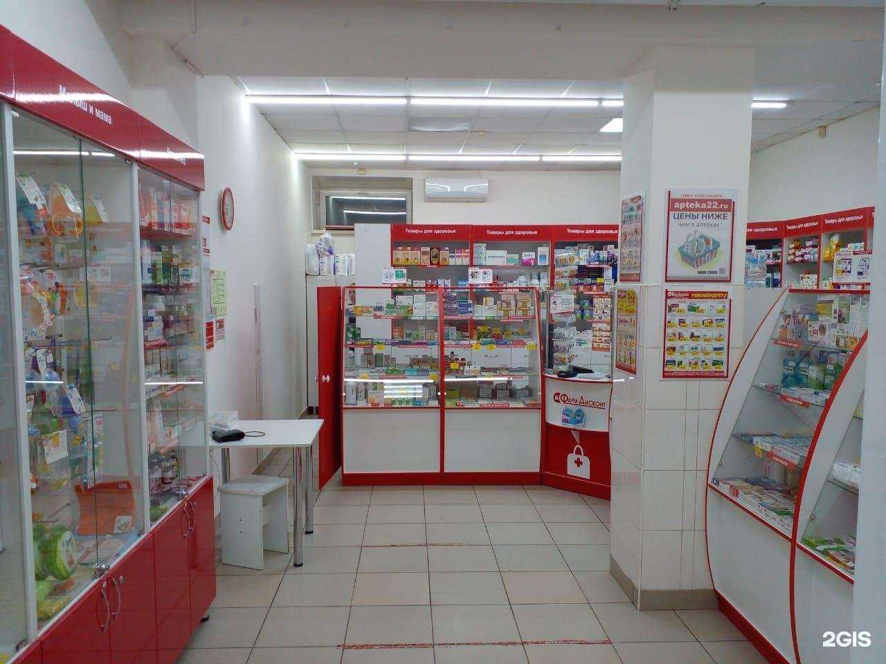 Отзывы на компанию ФармДисконт в Рубцовске c фото