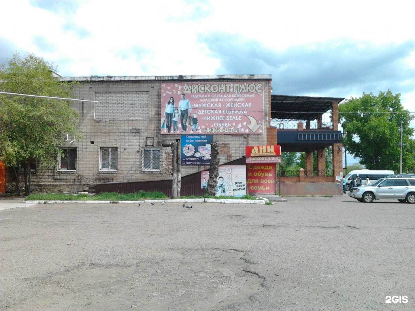 Отзывы на компанию Baza в Чите c фото - фотография 2 из 2