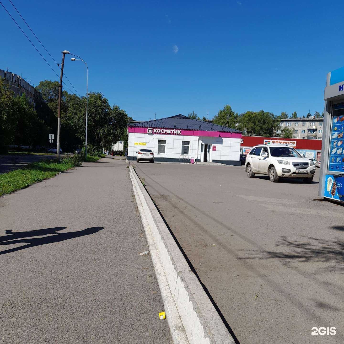 Отзывы на компанию Магнит Косметик в Новокузнецке c фото - фотография 2 из 2