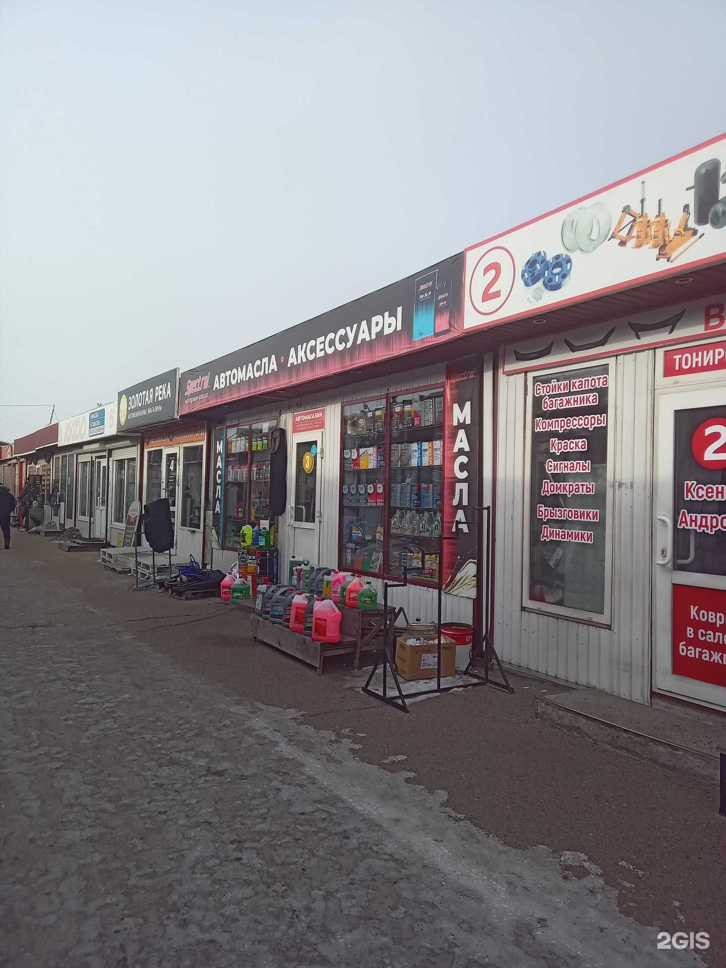 Отзывы на компанию Автомагазин в Улан-Удэ c фото